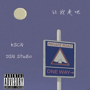 ［Free］∑让我走吧&West Coast×Boombap type beat