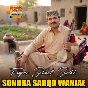 Sonhra Sadqo Wanjae