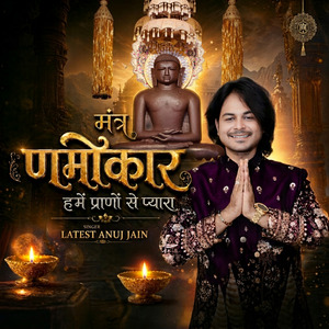 Mantra Namokar Hame Prano Se Pyara