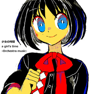 存在しない彼女