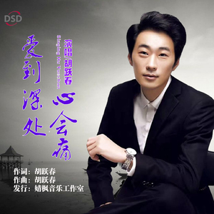 爱到深处心会痛