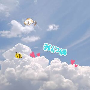 我们的（Prod@Freeboy_YAN）