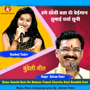 Hame Sanchi Bata Do Beiman Tumai Charcha Suni Bundeli Geet