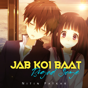 Jab Koi Baat Bigad Jaye