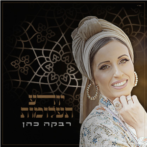 יודע תעלומות