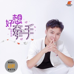 好想牵手
