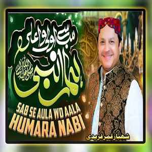 Aao Madinay Chale