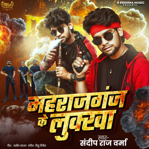 Maharajganj Ke Lukkha