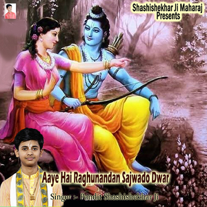 Ek Baar Prabhu Sukh Asina