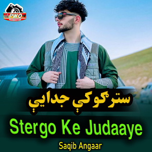 Stergo Ke Judaaye