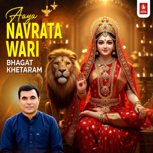 Mata Ji Rehmat San Muhenja Bhaag Khuli Wiya