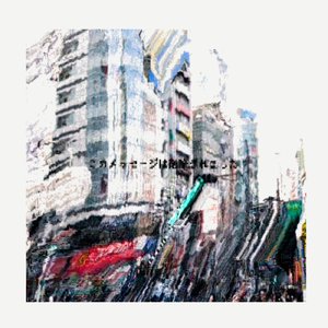 このメッセージは削除されました