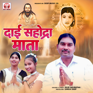 Dai Sahodra Mata