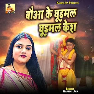 Bauaa Ke Ghudmal Ghudmal Kesh