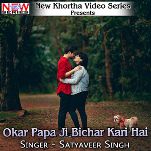 Okar Papa Ji Bichar Kari Hai