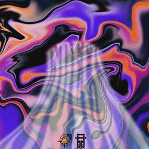 Oublier (feat. M'rick)