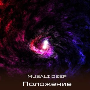 Положение