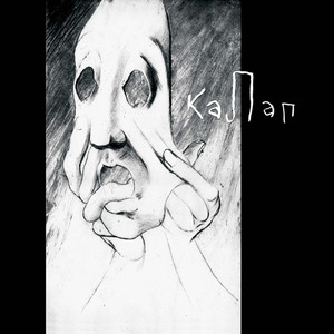 Ghosts Wddings and Miracles