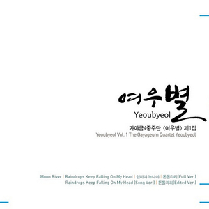 돈돌라리(EDITED VER.)