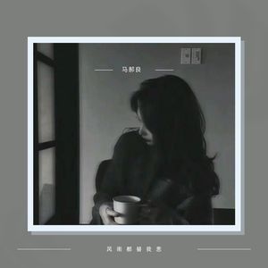 爱你怎么样不算奇怪