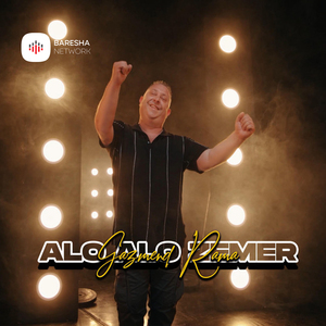 Alo alo zemer