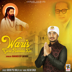 Waris Guru Ravidas De