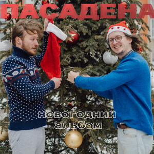 Фаворитка