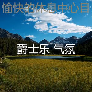 微妙的做梦心情