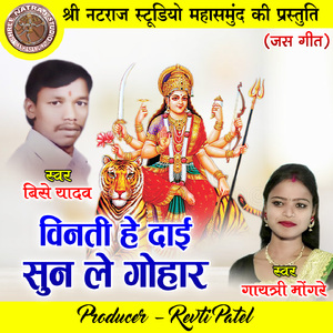 Vinti He Dai Sun Le Gohar