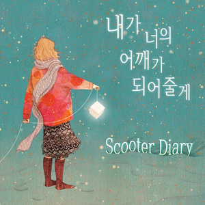 사랑 어디에