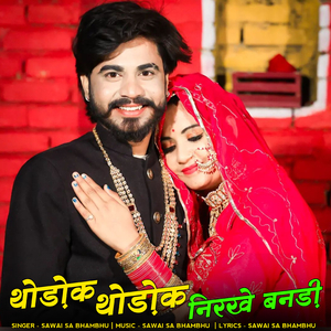 Thodok Thodok Nirkhe Bandi