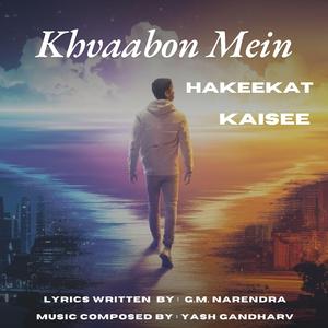 Khvaabon Mein Hakeekat Kaisee