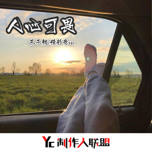 Dusk Till Dawn( SZY Remix )