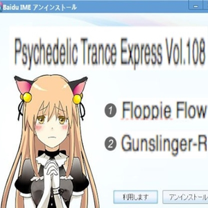 恋は渾沌の隷也 (J-Gore Remix)