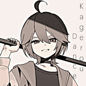 カゲロウダンス (feat. 重音テト)