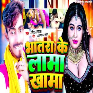 Bhatra Ke Lama Khama