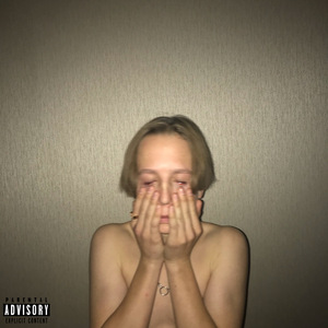 Я не проснусь завтра