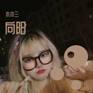 慢慢