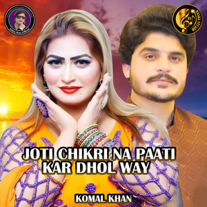 Joti Chikri Na Paati Kar Dhol Way