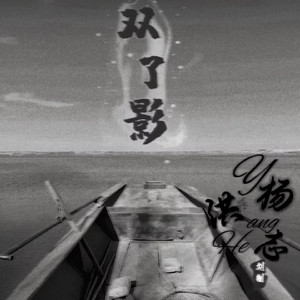 春秋雾