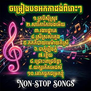 យក្សកើតអេដស៍