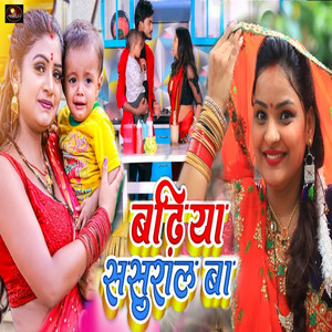 Badhiya Sasural Ba