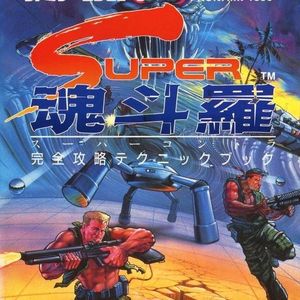 Jungle Juncture （Stage03）- 超级魂斗罗