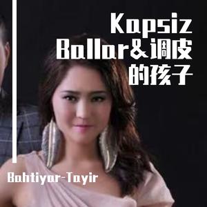 Kapsiz Ballar&调皮的孩子