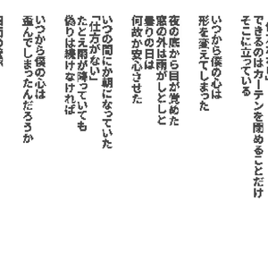 悲観主義者／可不