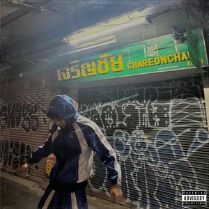 Dead (feat. Scoop Dogg)