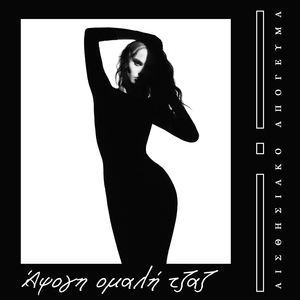 Μπαλάντα της αγάπης