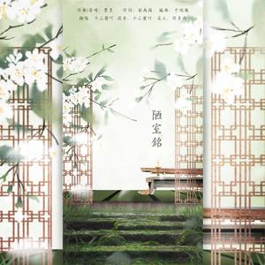 陋室铭（翻自 贾昱）