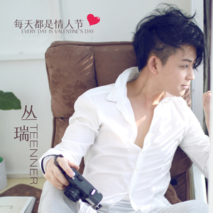 每天都是情人节