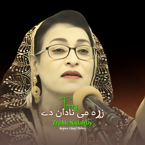 Zra Me Nadan Dy Tappy